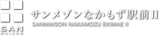 サンメゾンなかもず駅前II | SANMAISON CHIKUSAKOENHIGASHI